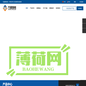 分切机,分条机--东莞万盈智能科技有限公司